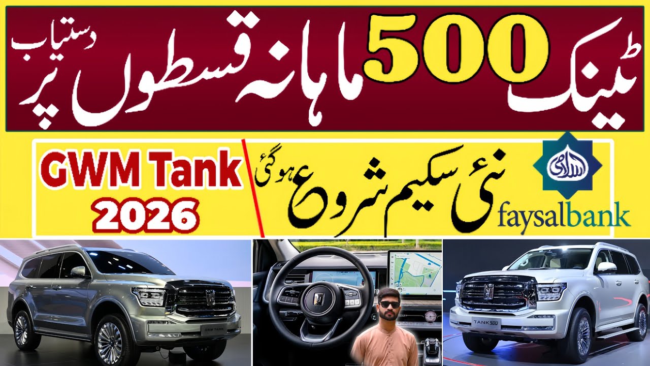 GWM Tank 500 SUV On Installment In Pakistan 2026 || Tank 500 Faysal Bank Financing || @WaleedMotors 