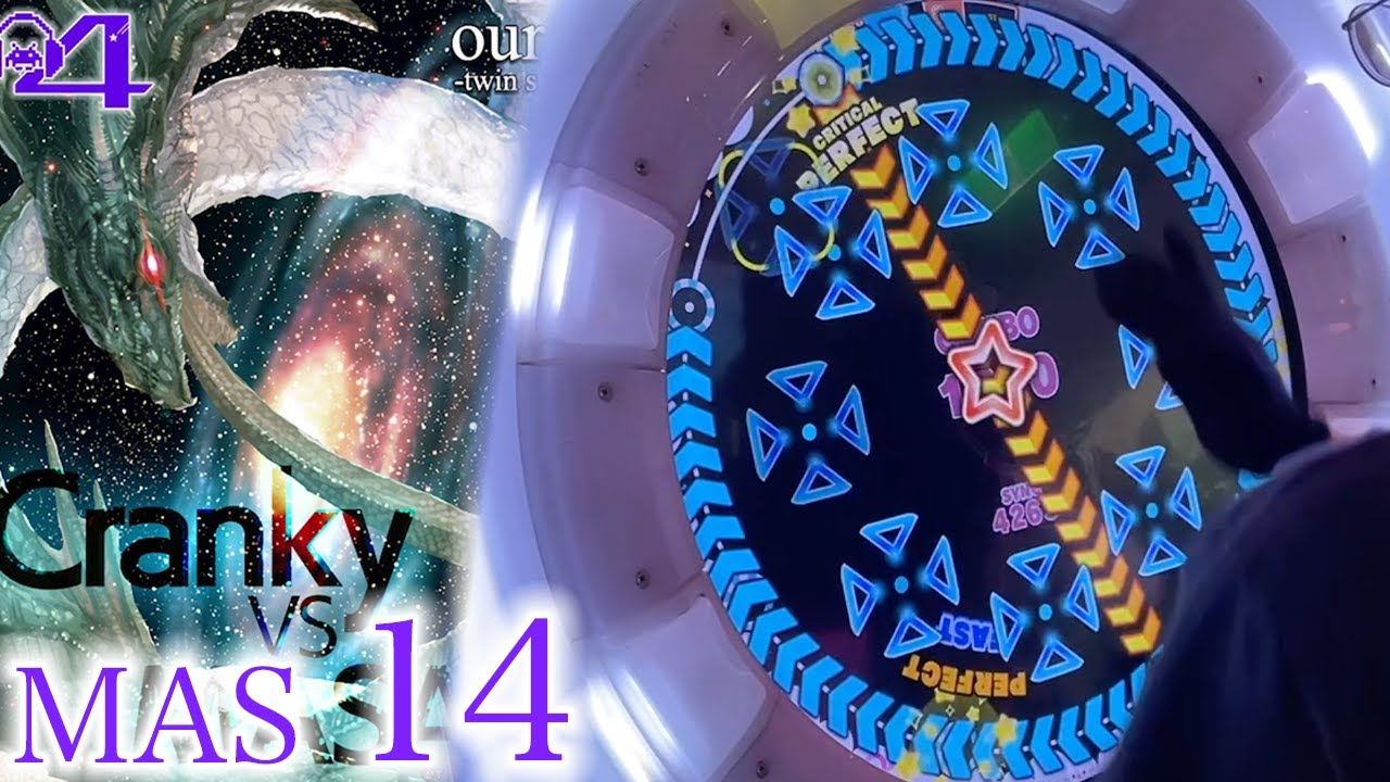 【耐力x體力x手速】ouroboros -twin stroke of the end- (MASTER 14) ALL PERFECT!!!【maimaiでらっくす BUDDiES+】