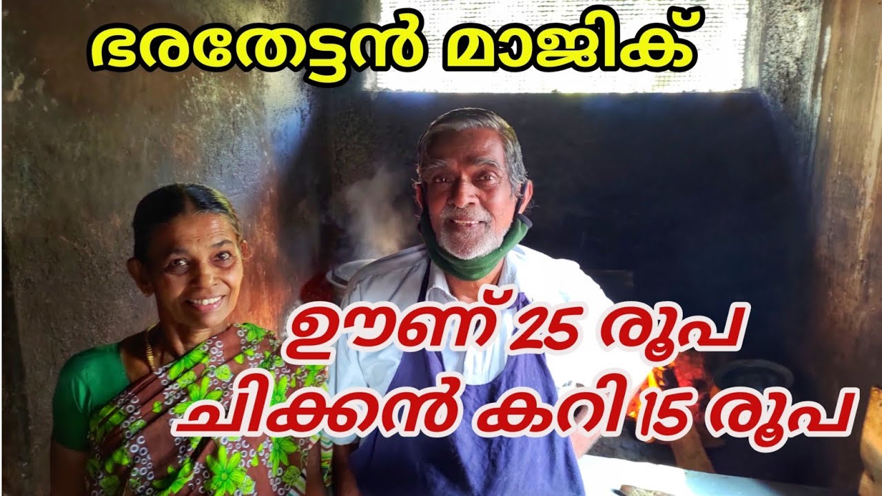 MEALS 25RUPEES|CHICKEN CURRY15 RUPEES| KASARAGOD|STREET FOOD KERALA|VILLAGE FOOD