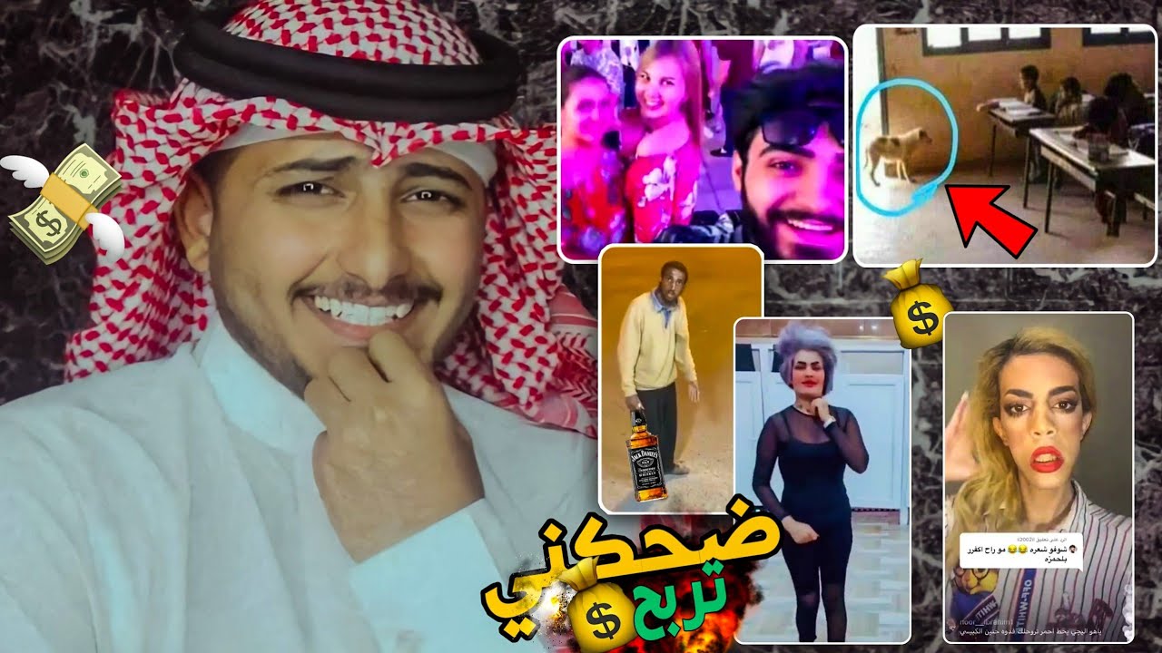 ضحكني تربح فلوس 💔😂 | ميمز المتابعين