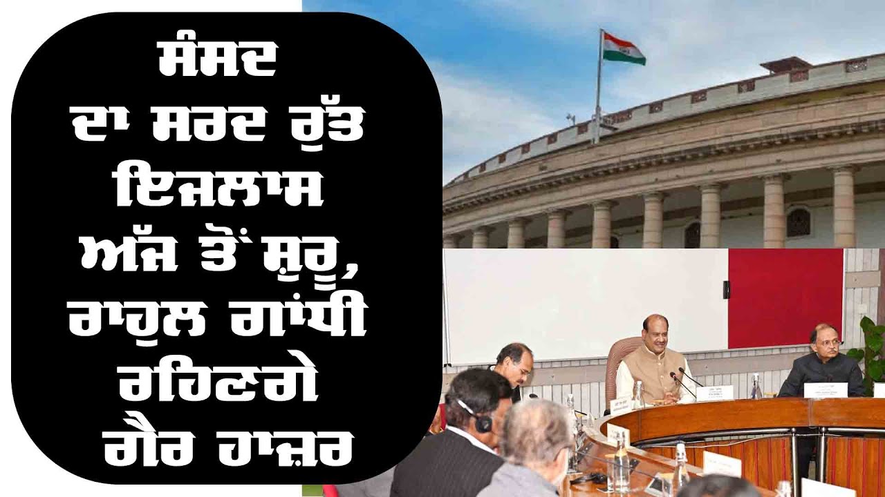 PM Modi LIVE | Winter Session Of Parliament | The Unmute