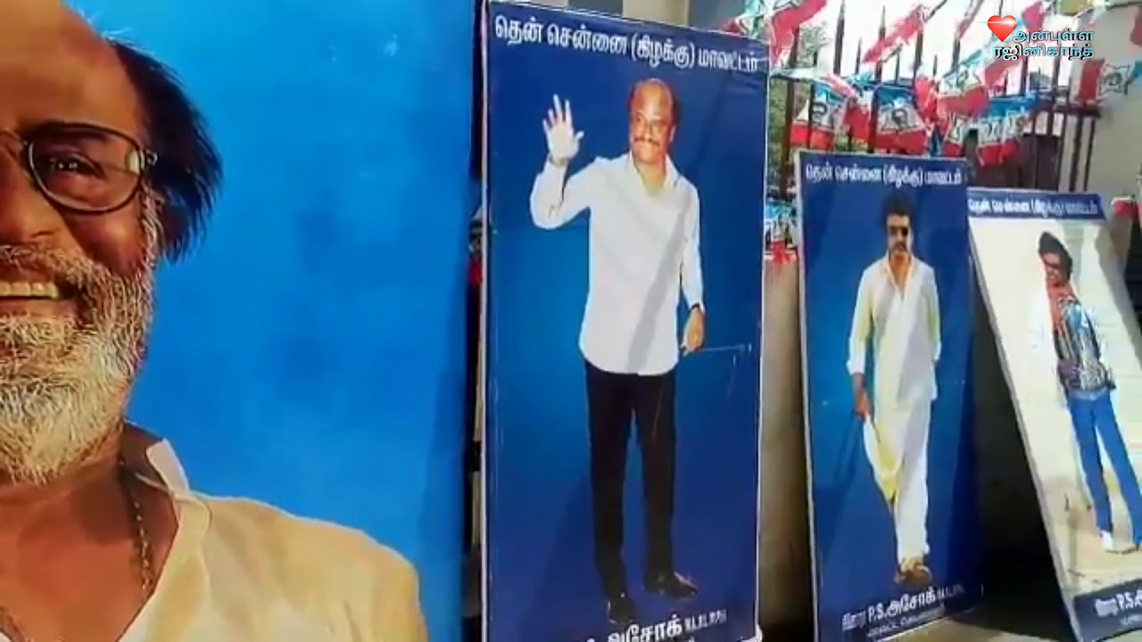 Petta 50th Day Celebration || Albert Theater Chennai | Anbulla Rajinikanth