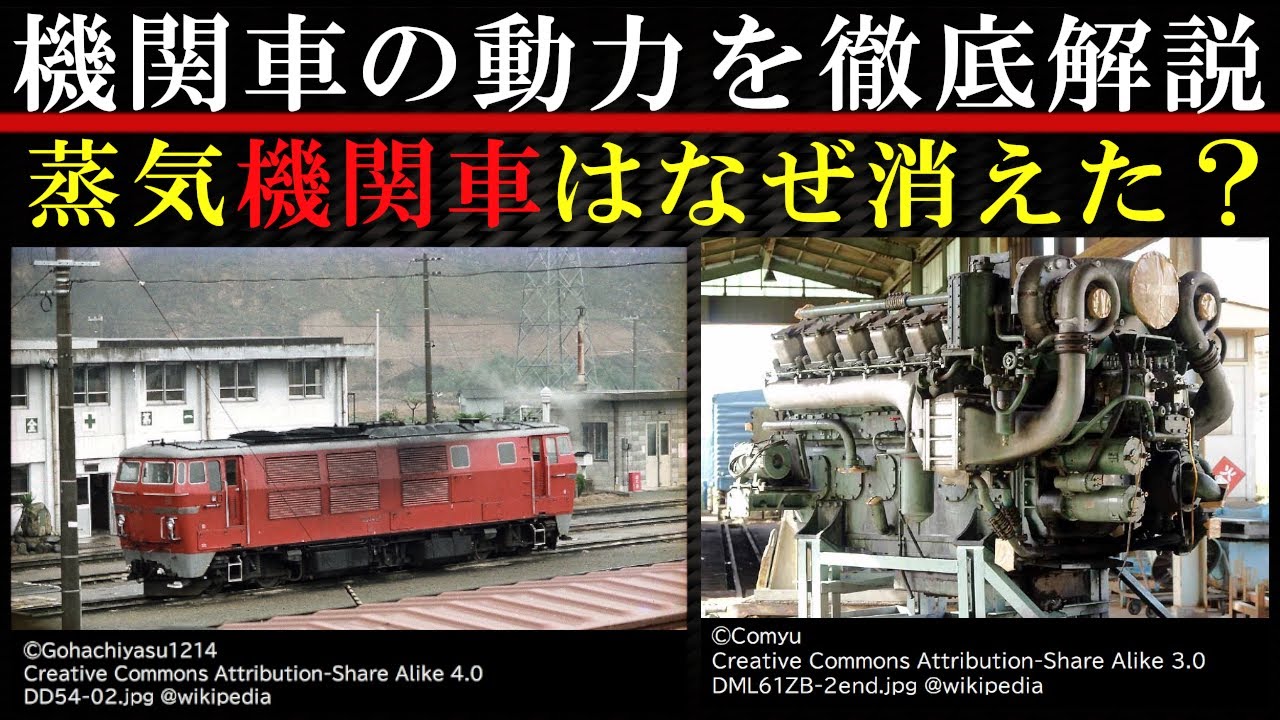 【鉄道技術】機関車の動力の種類と仕組み【蒸気機関車/ディーゼル機関車/電気機関車】