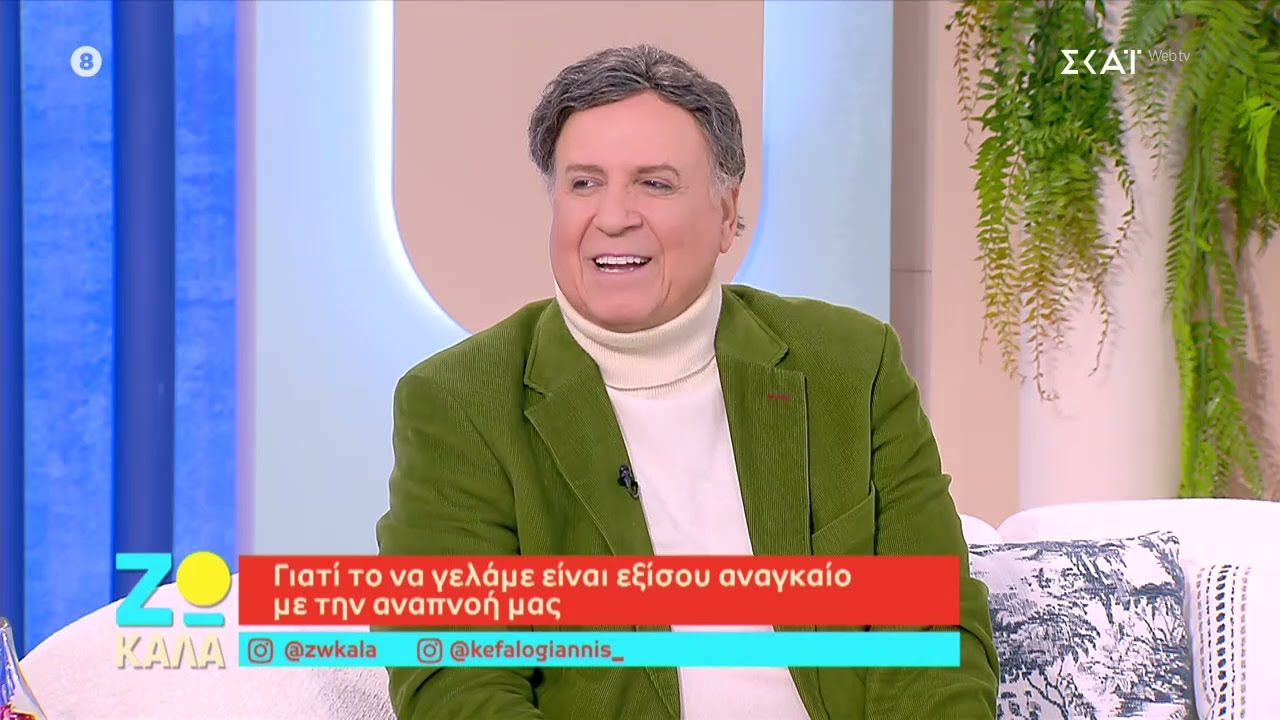 &Chi;ά&rho;&eta;&sigmaf; &Rho;ό&mu;&alpha;&sigmaf;: &Epsilon;ύ&chi;&omicron;&mu;&alpha;&iota; &mu;&epsilon; &tau;&eta;&nu; &kappa;&alpha;&iota;&nu;&omicron;ύ&rho;&gamma;&iota;&alpha; &sigma;&epsilon;&iota;&rho;ά &pi;&omicron;&upsilon; &theta;&alpha; &kappa;ά&nu;&omega; &nu;&alpha; &gamma;&epsilon;&lambda;ά&sigma;&epsilon;&iota; &omicron; &kappa;ό&sigma;&mu;&omicron;&sigmaf; | &Zeta;&omega; &Kappa;&alpha;&lambda;ά | 28/12/2025