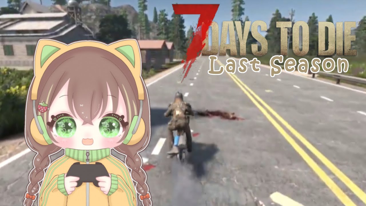 【7Days to Die】天に召されたら即終了？！Last Season ＃５【10日目～】