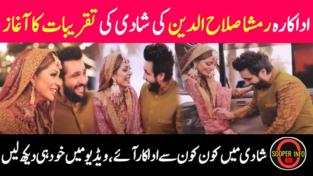 Actress Ramsha Salahuddin Wedding | Ramsha Salahuddin Wedding Pics | Rimsha Salahuddin | Sooper Info