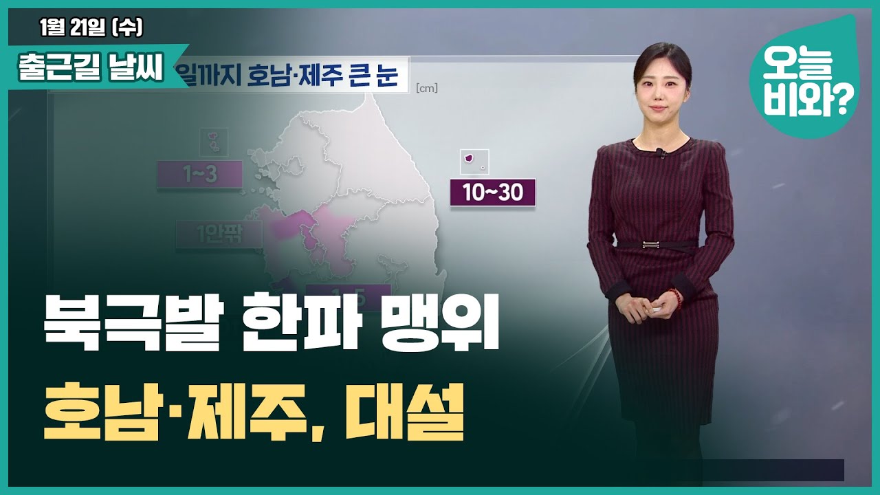 [날씨] 