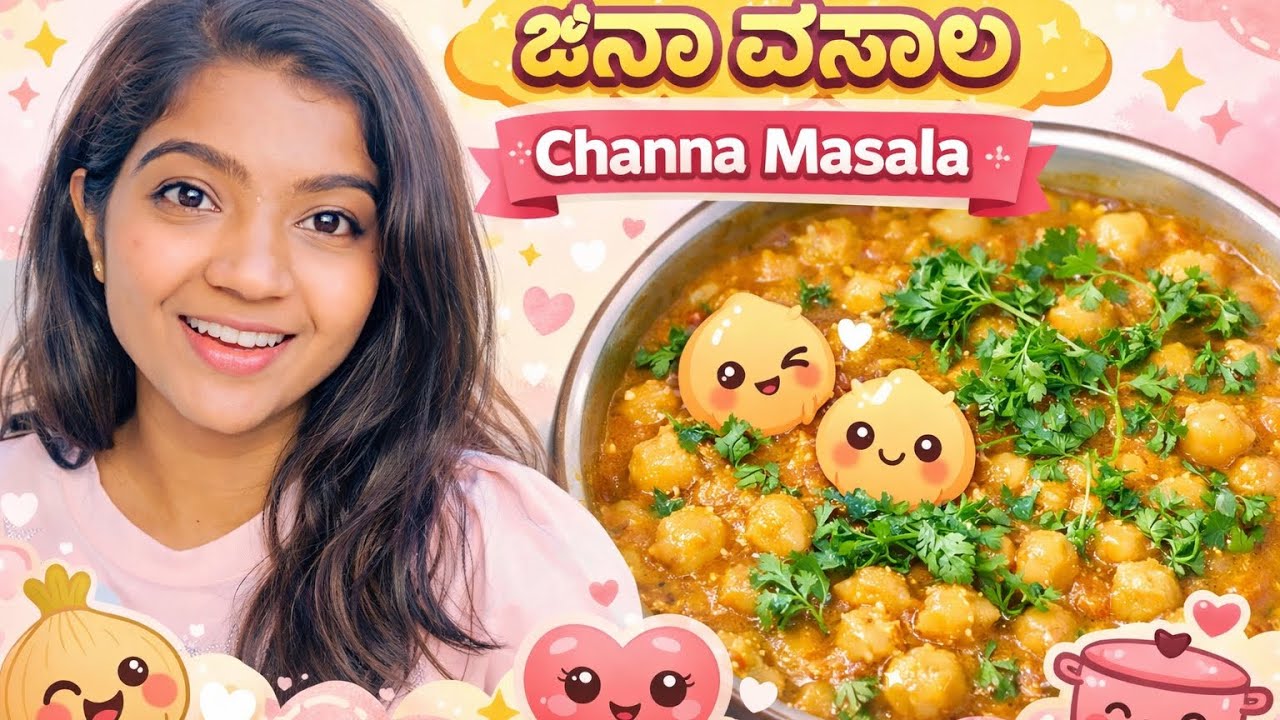 Perfect Channa Masala at Home | Easy & Tasty Chickpea Curry 🍛 😋💕
