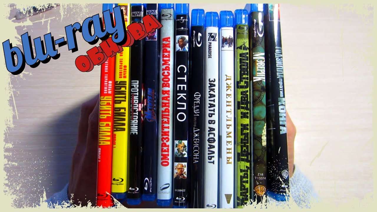 Выпуск 68. Blu-ray диски с сайта 