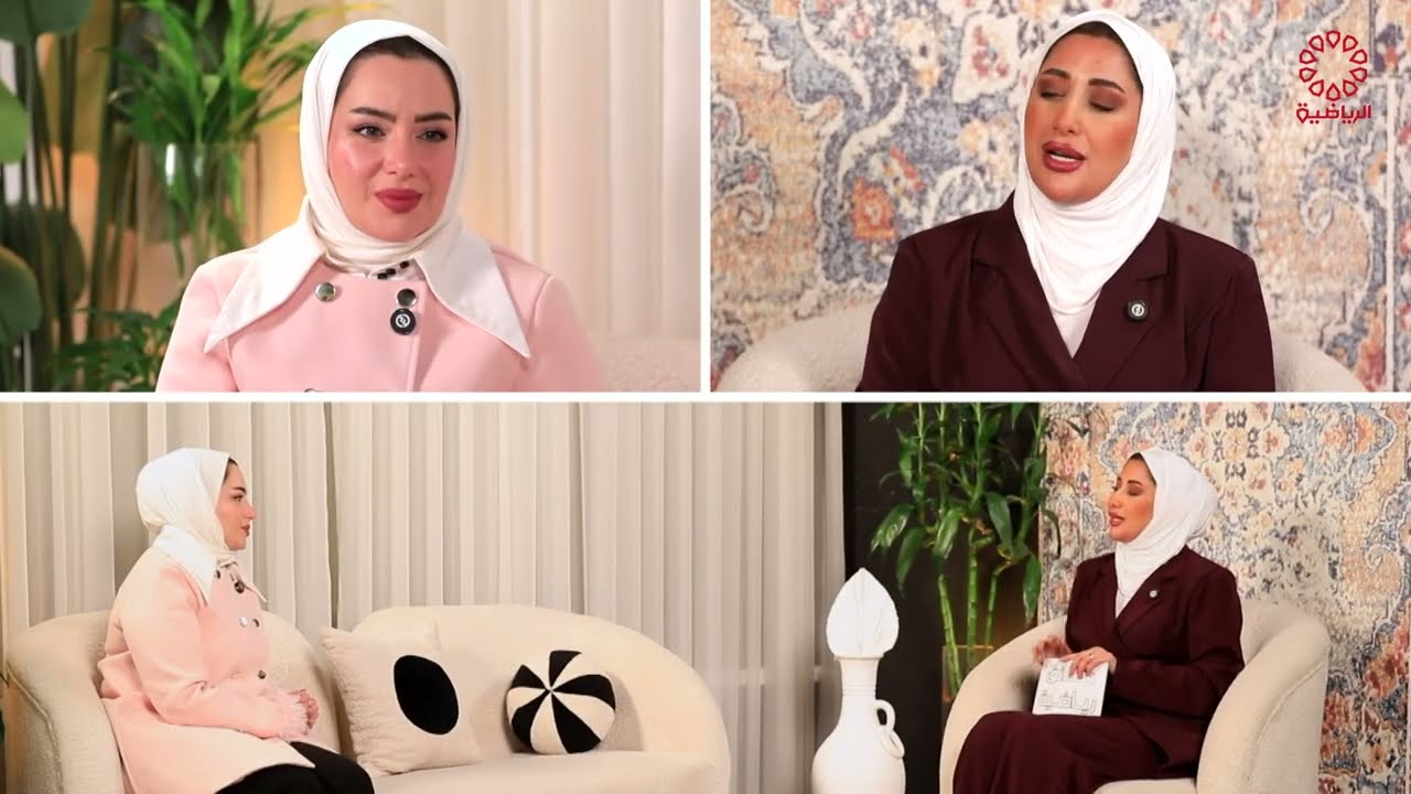 برنامج دقائق رياضيه |  دكتوره زهراء حبيب | دكتورة التربيه الخاصه وتربية الموهوبين