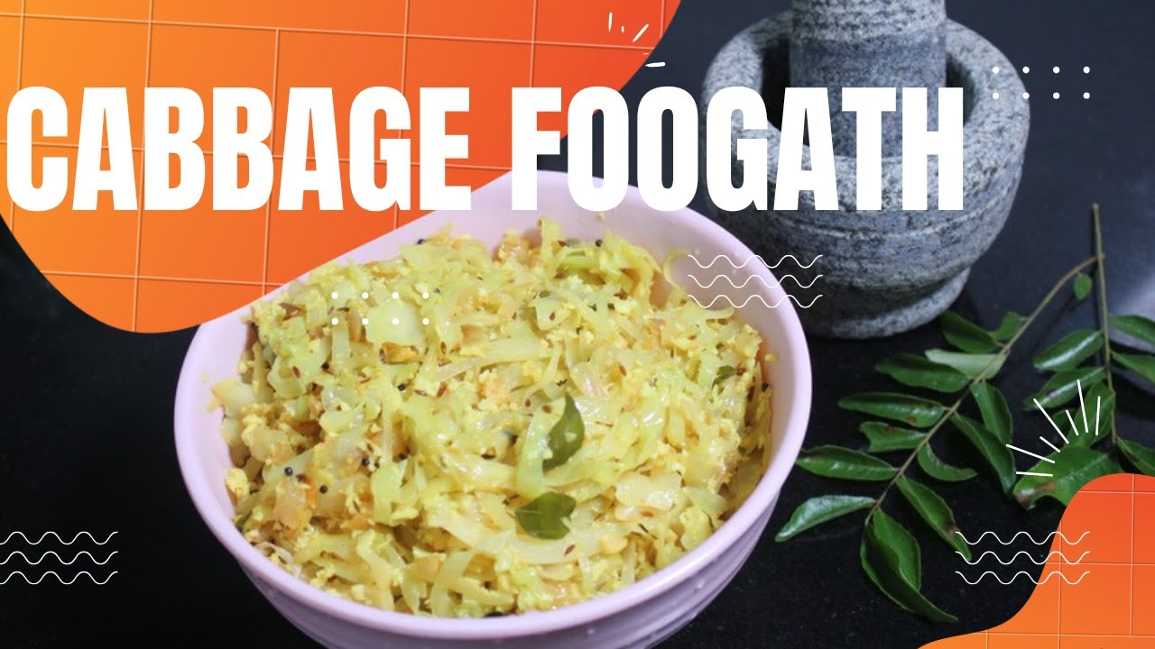 Cabbage Foogath | Goan Vegetarian | easy goan recipes #food #easyrecipe #indianfood #goanfood #goa