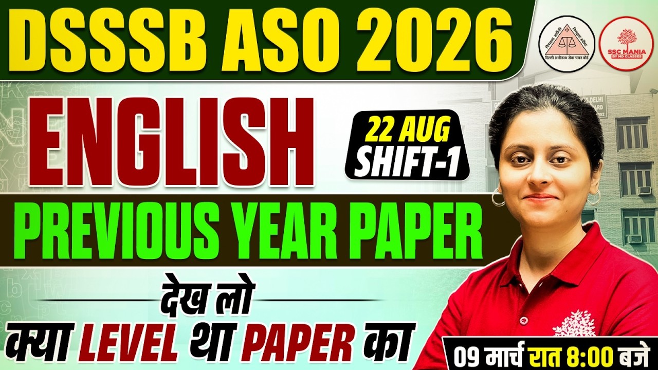 DSSSB ASO Vacancy 2026 | DSSSB ASO Previous Year Question Paper | DSSSB English Previous Year Paper