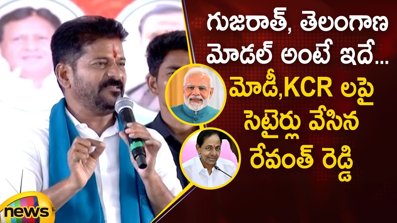 TPCC Chief Revanth Reddy Satirical Comments On Modi And KCR | Telangana Politics | Mango News