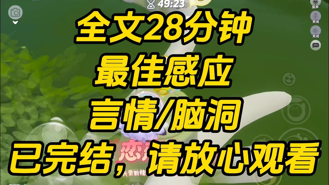 男友的女兄弟剪断了我的泳衣系带，笑得得意：「玩游戏而已，嫂子不会生气吧？」最佳感应 #小说 #一口气看完 #完结文