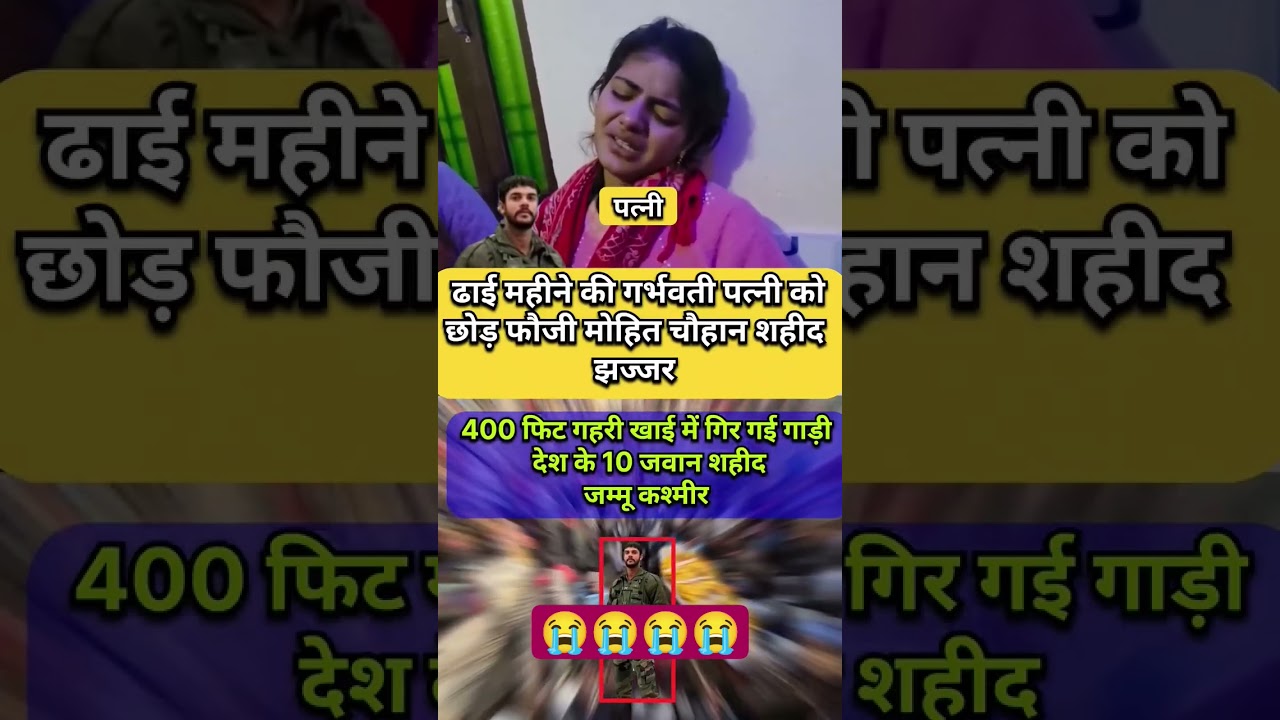 #mohit foji ki patni ka ro ro ke bura hal hua ,😭😭🙏