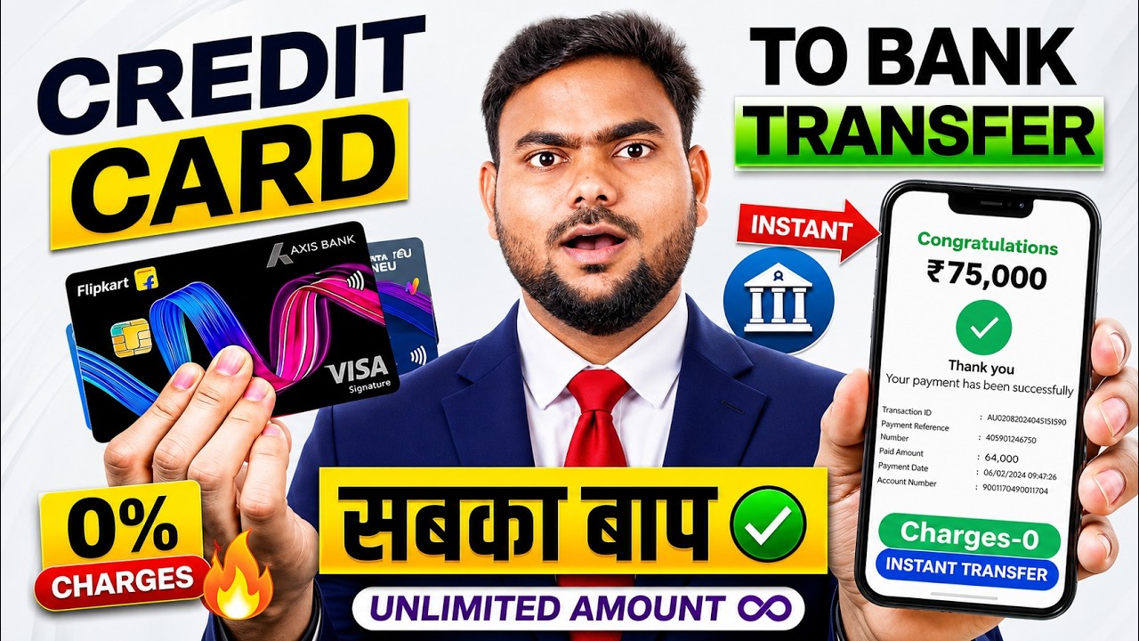 Credit Card To Bank Account Money Transfer | How To Transfer Money From Credit Card To Bank Account