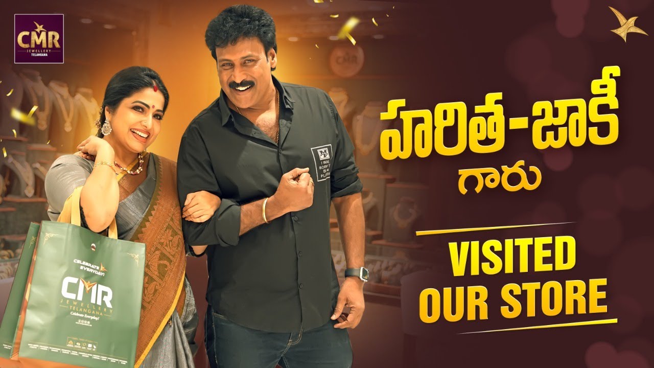 హరిత జాకీ గారు Visited Our Store || CMR Jewellery || CMR Jewellery Telangana
