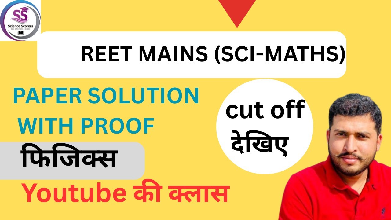 CUT OFF ।।REET MAINS LEVEL -2 (2025) PHYSICS PAPER SOLUTION||THIRD GRADE SCIENCE MATHS||HETRAM SIR|