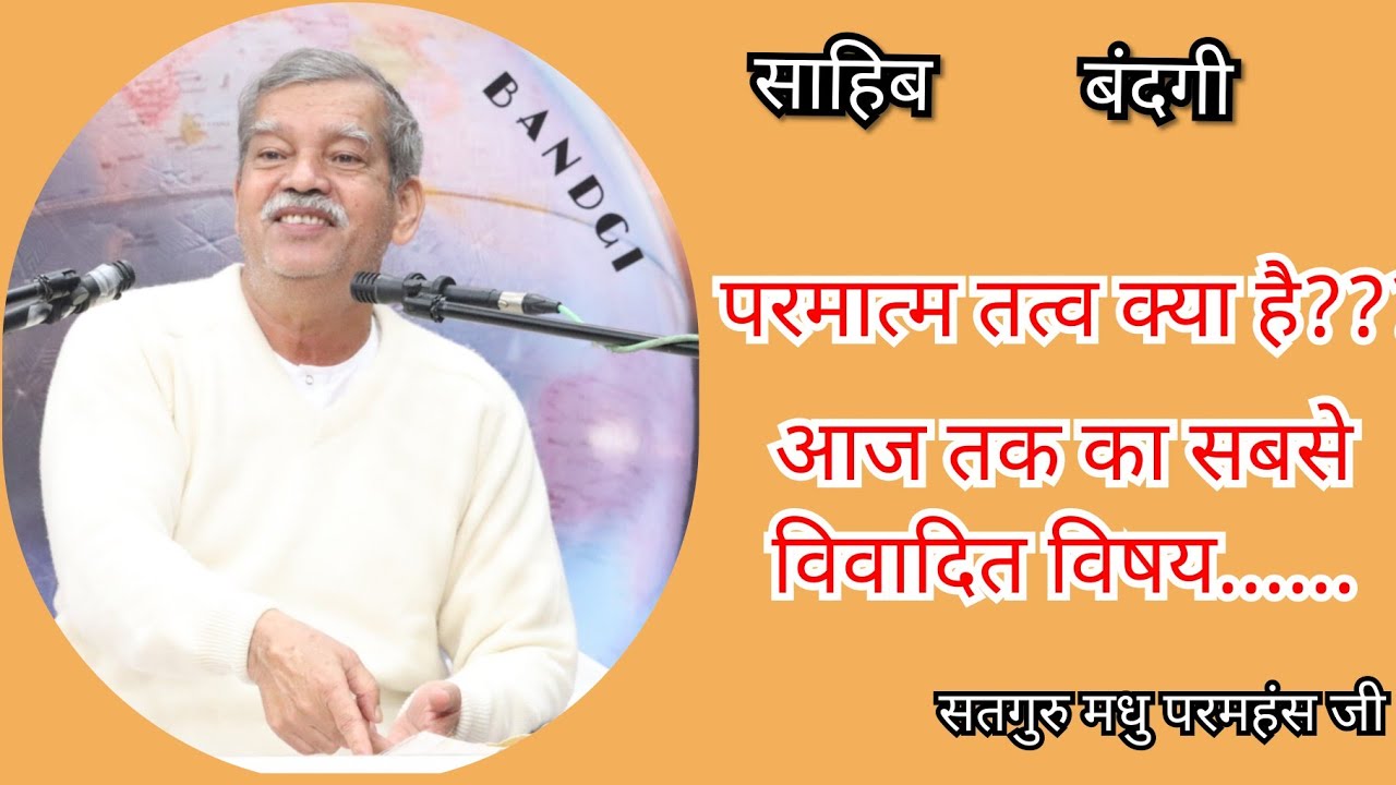 Sahib Bandgi Satsang Gonda(U.P)30-10-2019