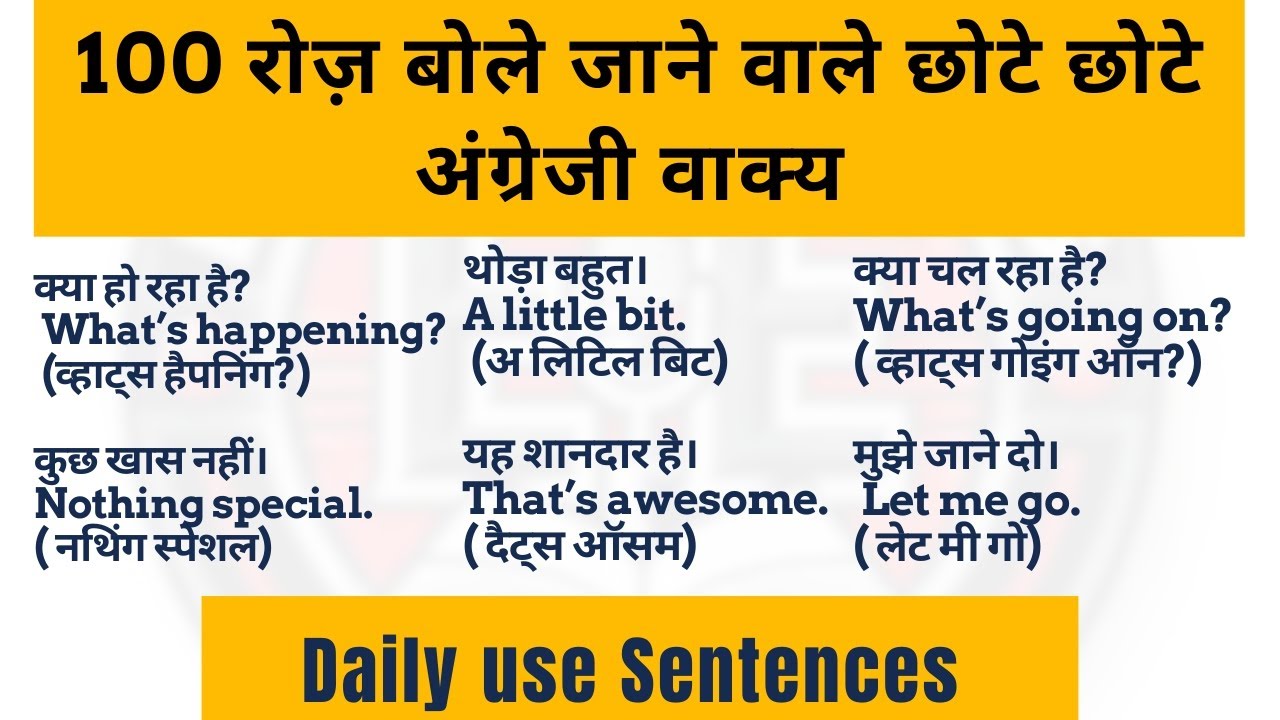 Daily use English Sentences l रोज़ बोले जाने वाले छोटे छोटे अंग्रेजी वाक्य English speaking practice
