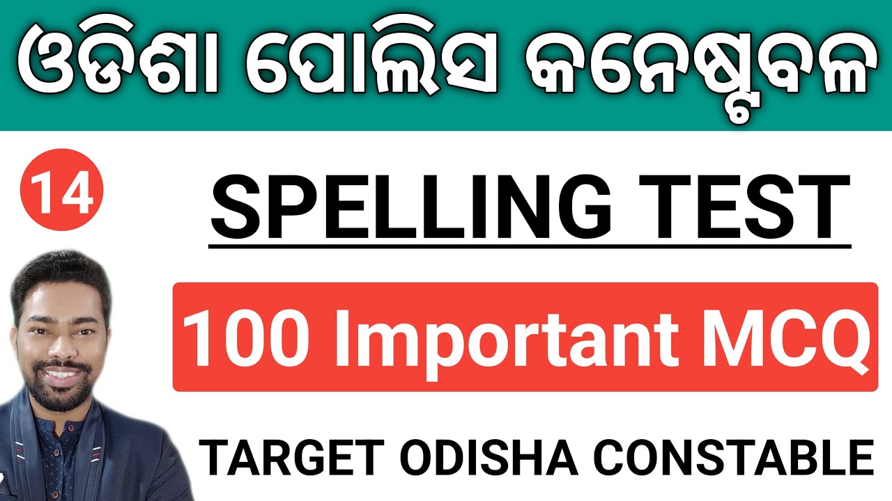 Spelling Test || 100 Important MCQ || Odisha Police Constable English Class || By Sunil Sir