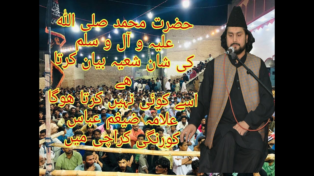 Nabi Pak  Slwata.s Allama Zaigham Abbas Mujtabai Korangi 2.5 No Karachi