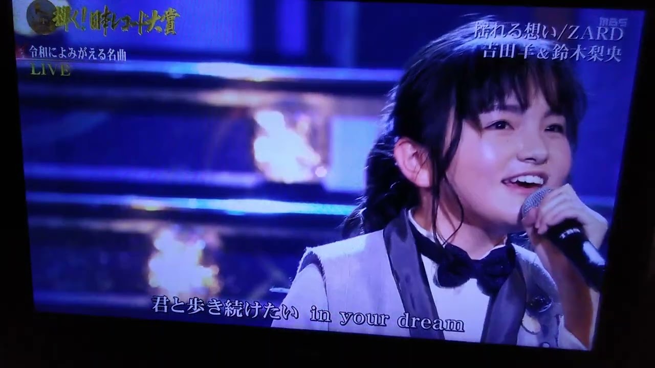 ZARD　「揺れる想い」吉田羊&鈴木梨央version　