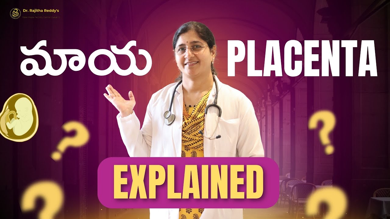 Placenta (మాయ) Explained | Pregnancy Care for Mother & Baby (Telugu) | Dr.M.Rajitha Reddy