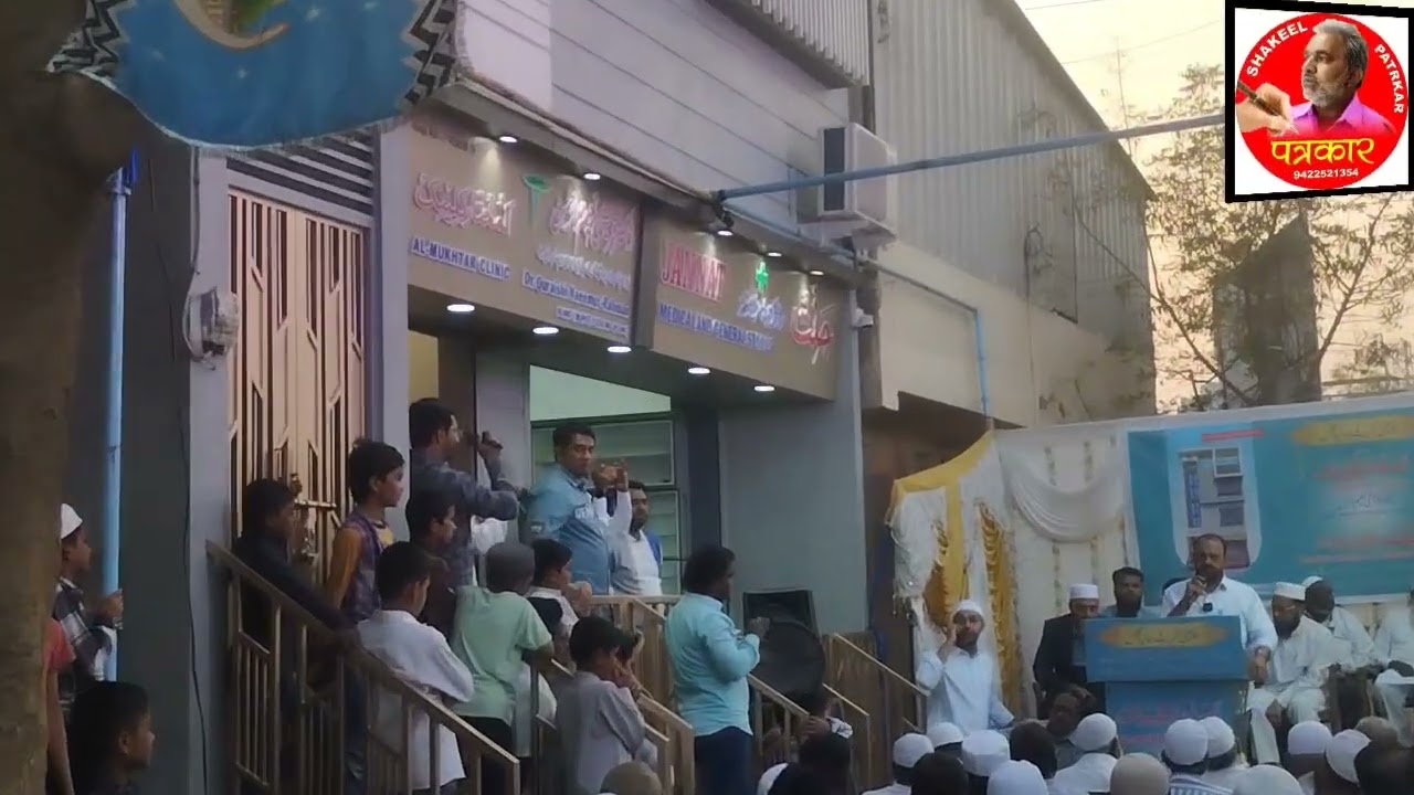 ہلال چوک میں ڈاکٹر مختار کلنک کا باوقار افتتاح آصف صاحب نے صدارتی خطبہ دیا 