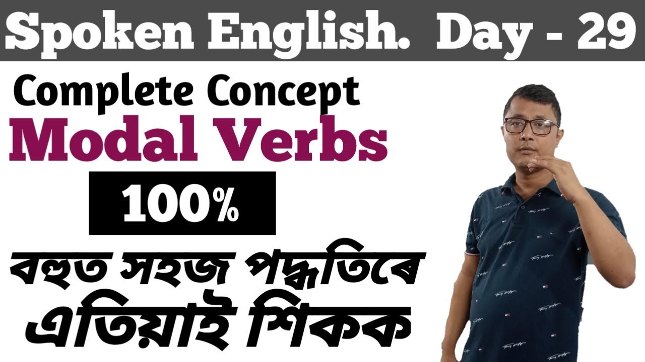 How To Speak English / Day:- 29 / How To Use Modal Verbs In English / Easy Method To Learn Modals
