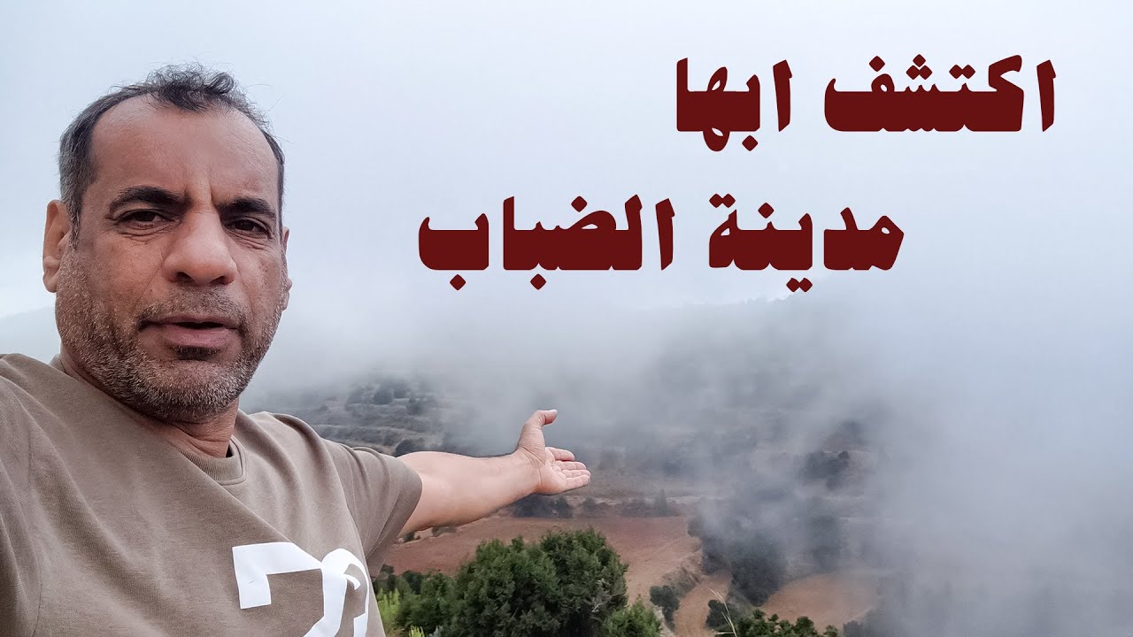 جولة في مدينة ابها