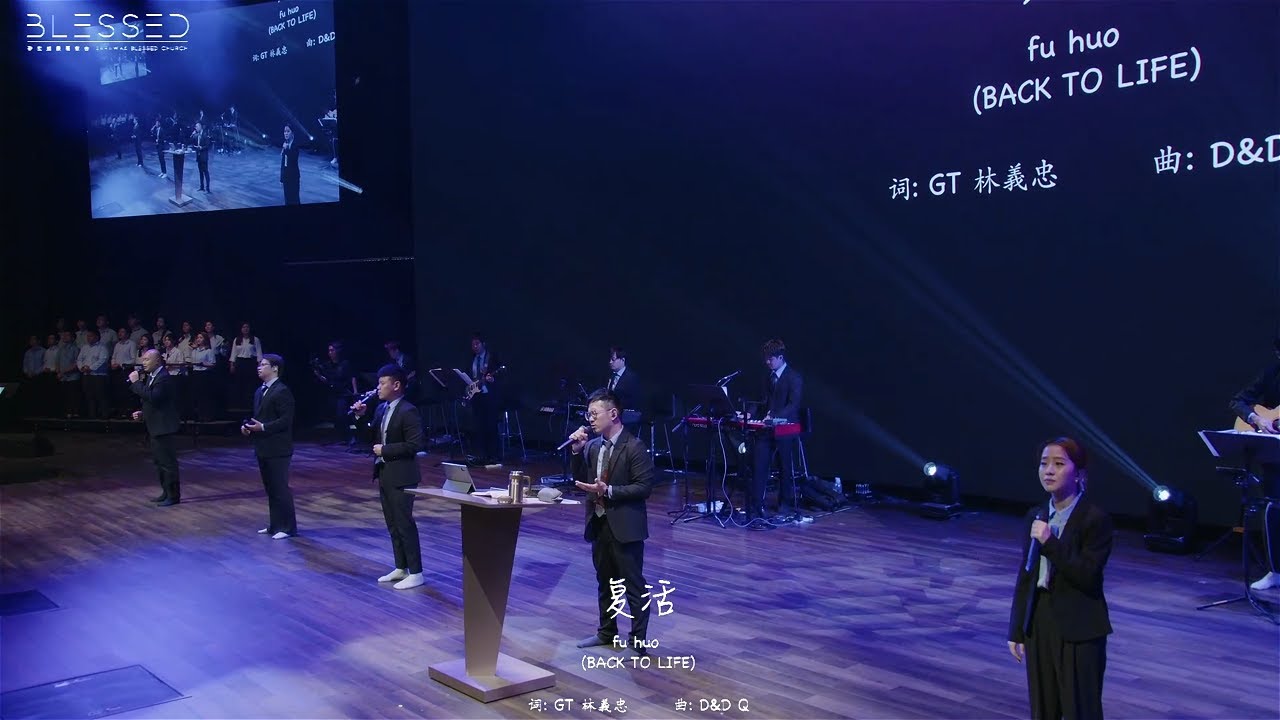 复活 Back to life (官方現場敬拜版 Official Live Worship Video)