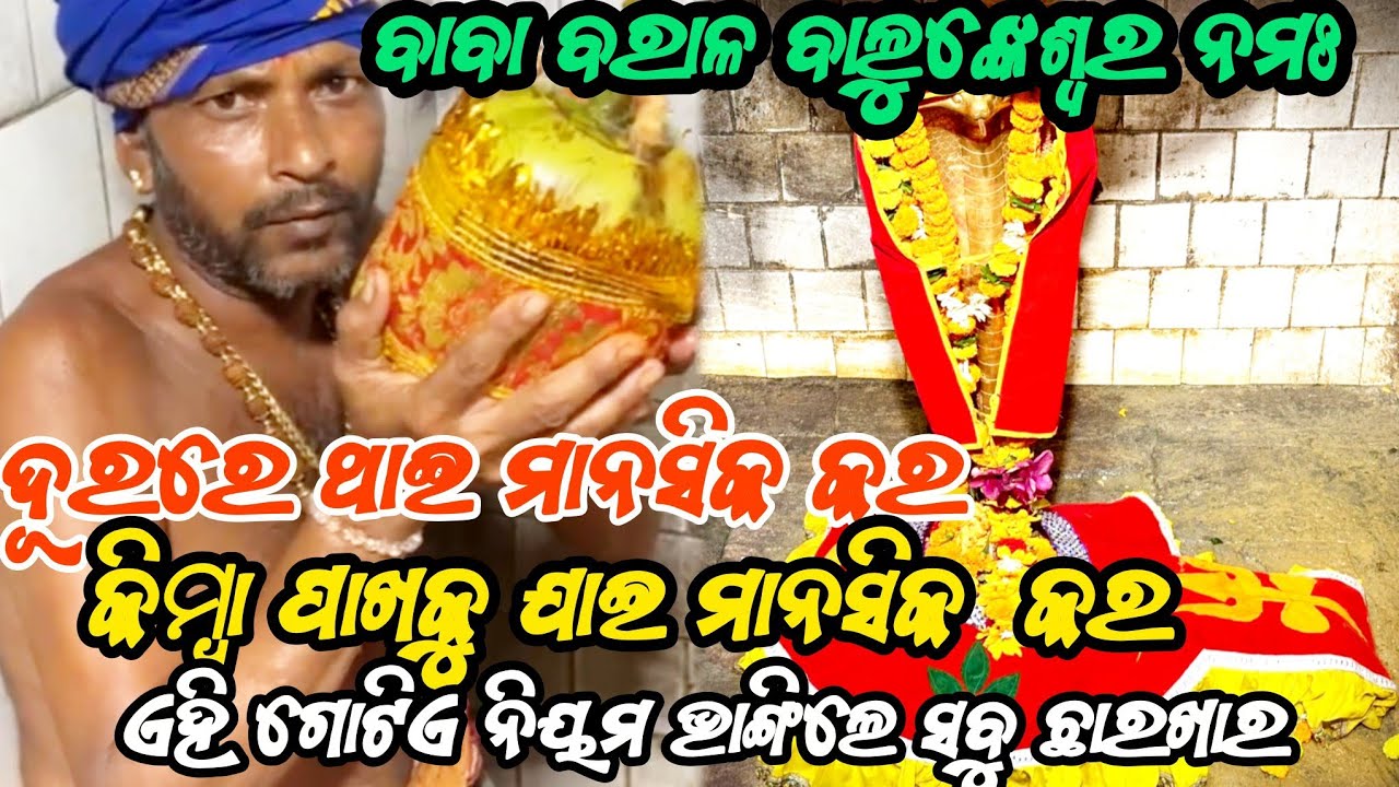 ଏହି ଗୋଟିଏ ନିୟମ ନ ମାନିଲେ ମାନସିକ ହେବ ଛାରଖାର