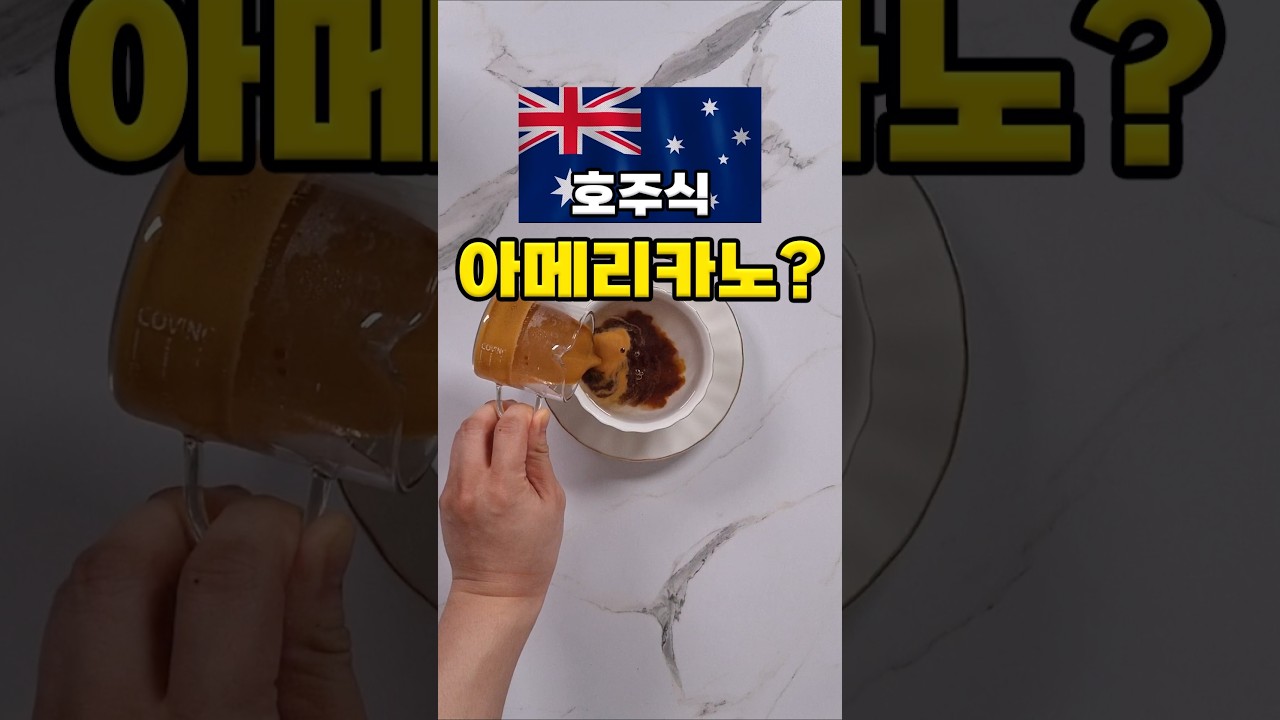 아메리카노 아님⚠️ &lsquo;롱블랙&rsquo;의 정체
