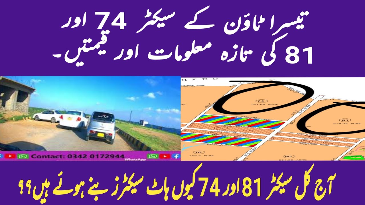 Sector 81 and Sector 74 Taiser Town Phase 1 | Complete Details With Latest Prices of Plots