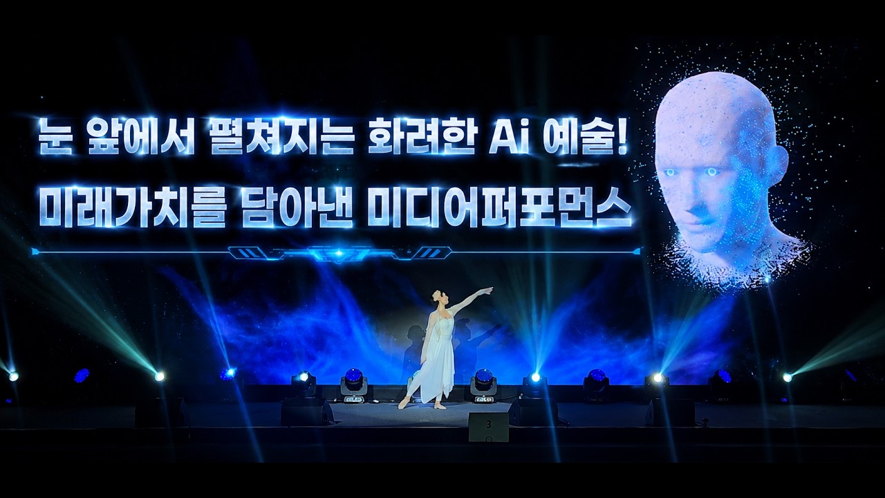 [미디어 퍼포먼스]│이노베이션4.0│2026 대구상공회의소│오프닝공연│크리아트컴퍼니