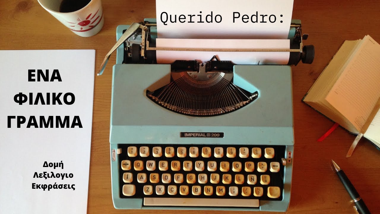 Ισπανικά μαθήματα: Πώς να γράψεις ένα φιλικό γράμμα μόνος σου!