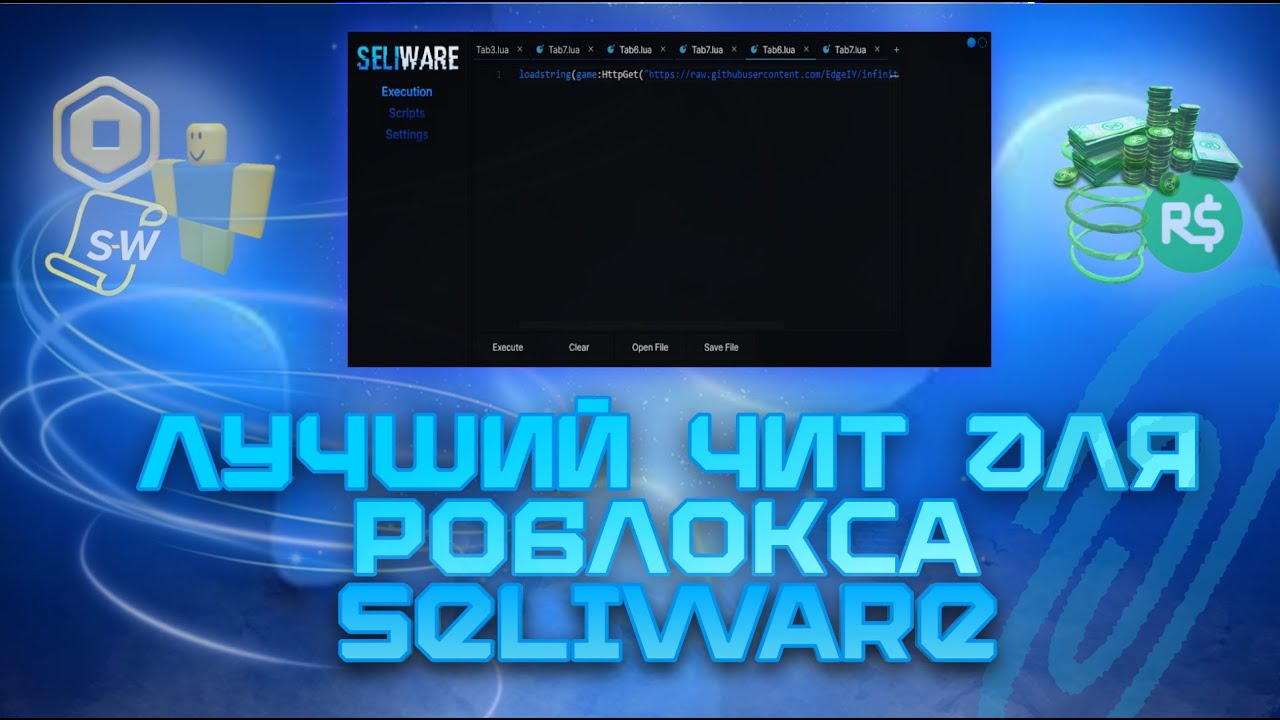 😱 ЛУЧШИЙ ЧИТ РОБЛОКС НА ПК 🔥 SELIWARE ОБЗОР НА ЧИТ | КАК СКАЧАТЬ ЧИТЫ 😱