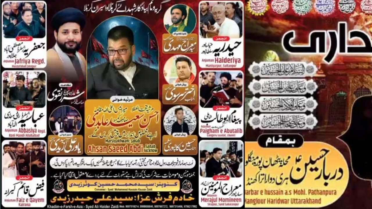 Live 🔴 29 Safar Darbar e Hussaini (as) Pathanpura Manglour Uttrakhand 2025 Part 2 Bad e Fajr Namaz