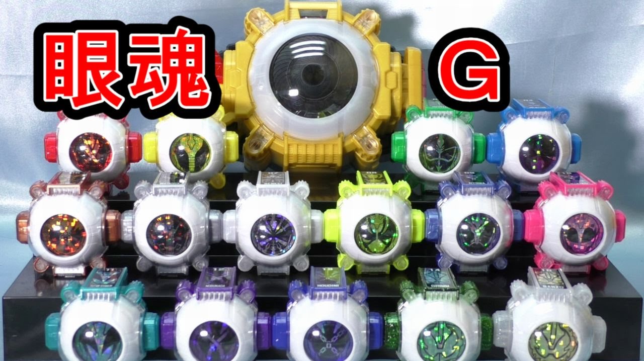 ＤＸアイコンドライバーＧ 仮面ライダーゴースト グレイトフル魂　eyecondriver G review greatfull tamashii