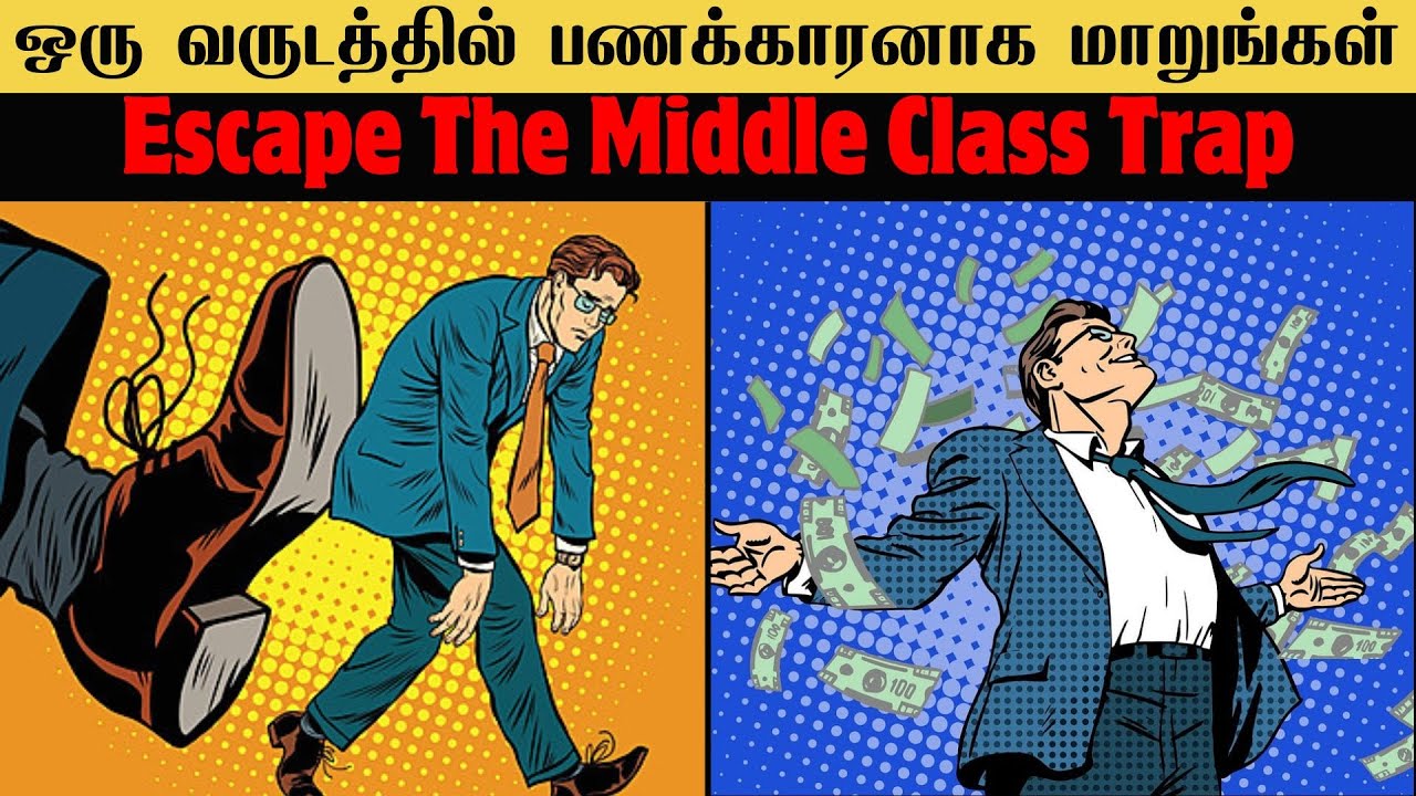 Escape The Middle Class Trap | Important Money Lessons Everyone Should Know | Be Better Tamil
