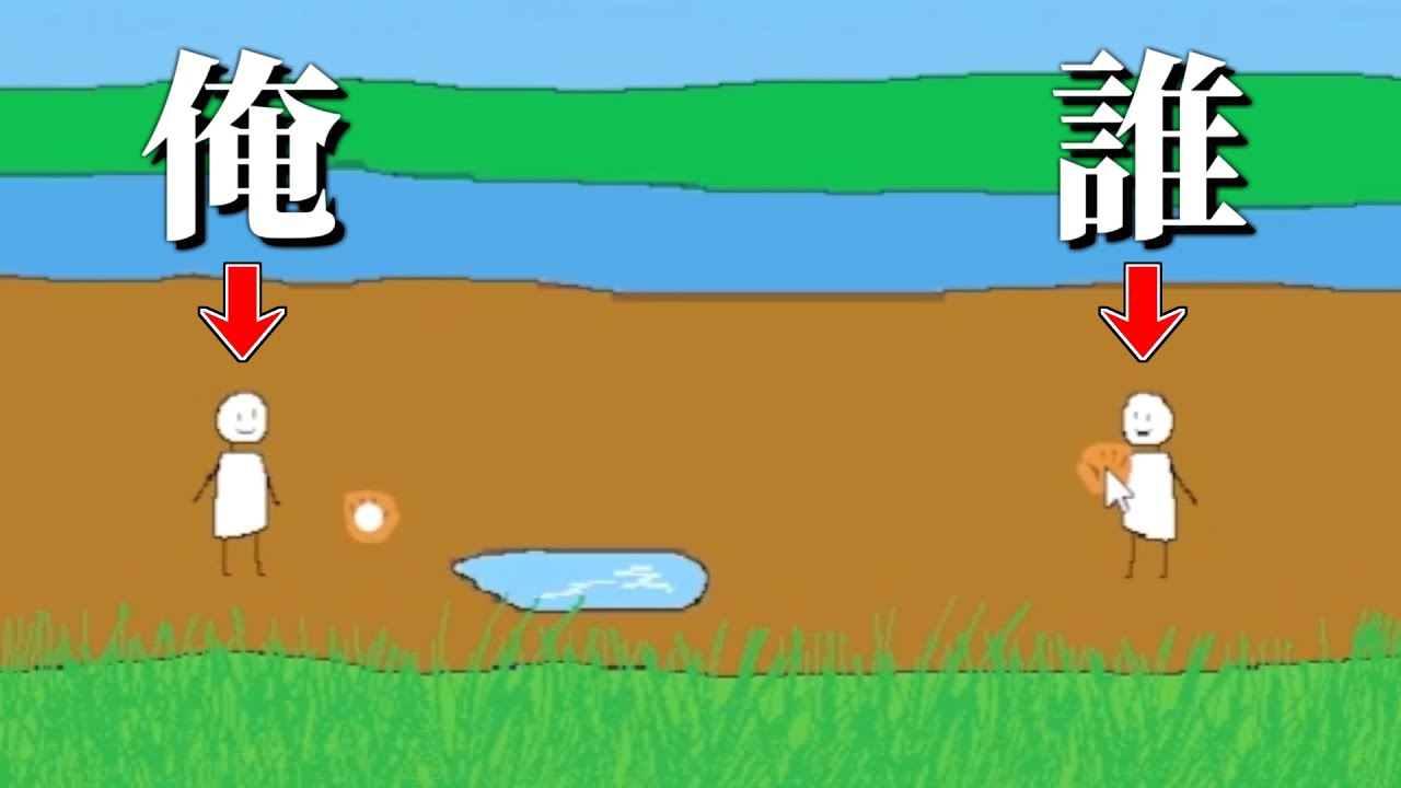 見知らぬ誰かとオンラインでキャッチボールするゲーム 【 play a catch ? 】