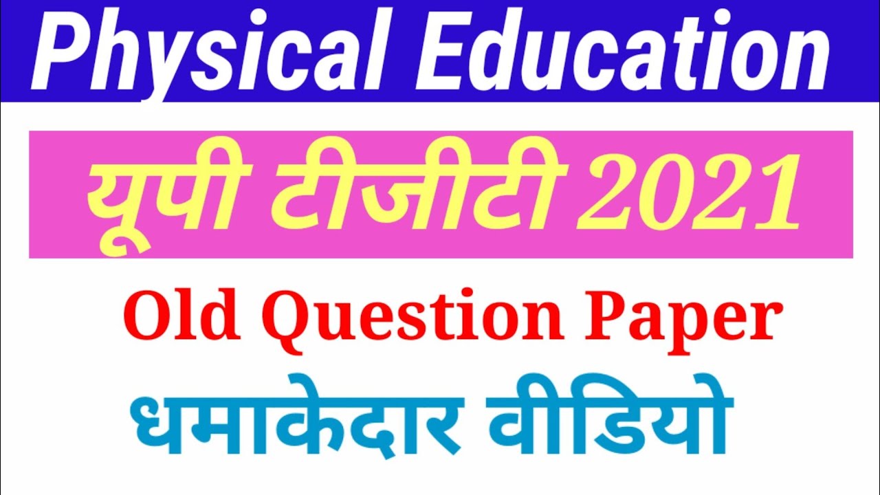 UP TGT-2021, Old Question Paper - 2021, यूपी टीजीटी 2021 व्याख्यात्मक हल प्रश्न पत्र, शारीरिक शिक्षा