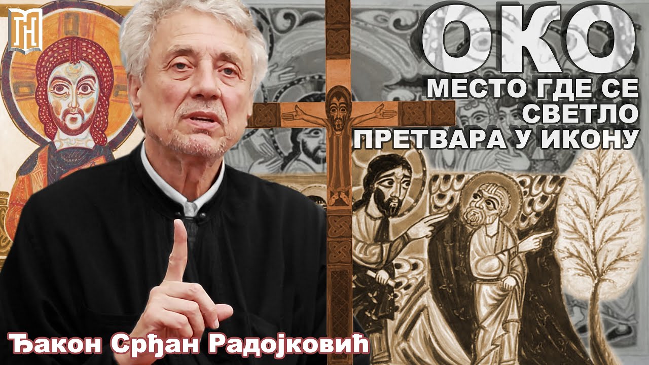 Ђакон Срђан Радојковић | ОКО, место где се светло претвара у икону | Грађанско Новинарство Ikona