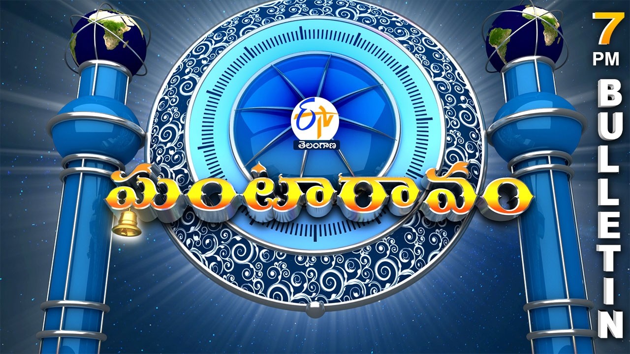 Ghantaravam 7 PM | Full Bulletin | 3rd April 2026 @etvtelangana