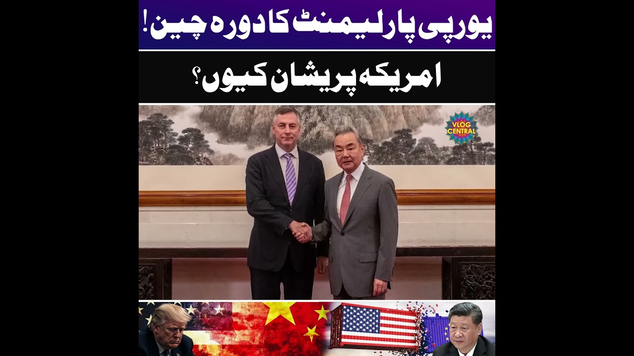 EU Delegation in China: Internal Conflicts Revealed | Dr Akmal Soomro