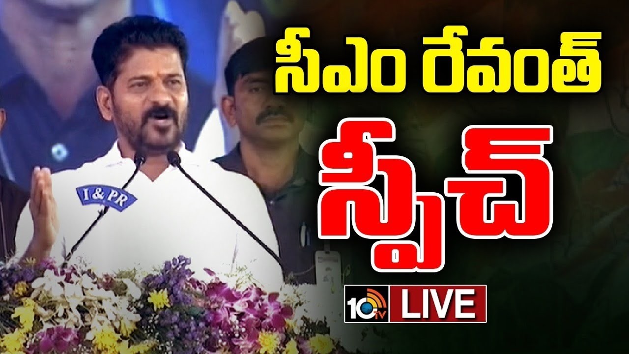 LIVE | బమ్ రుక్న్ ఉద్ దౌలా చెరువు ప్రారంభోత్సవంలో CM Revanth Reddy Speech | Old City | 10TV