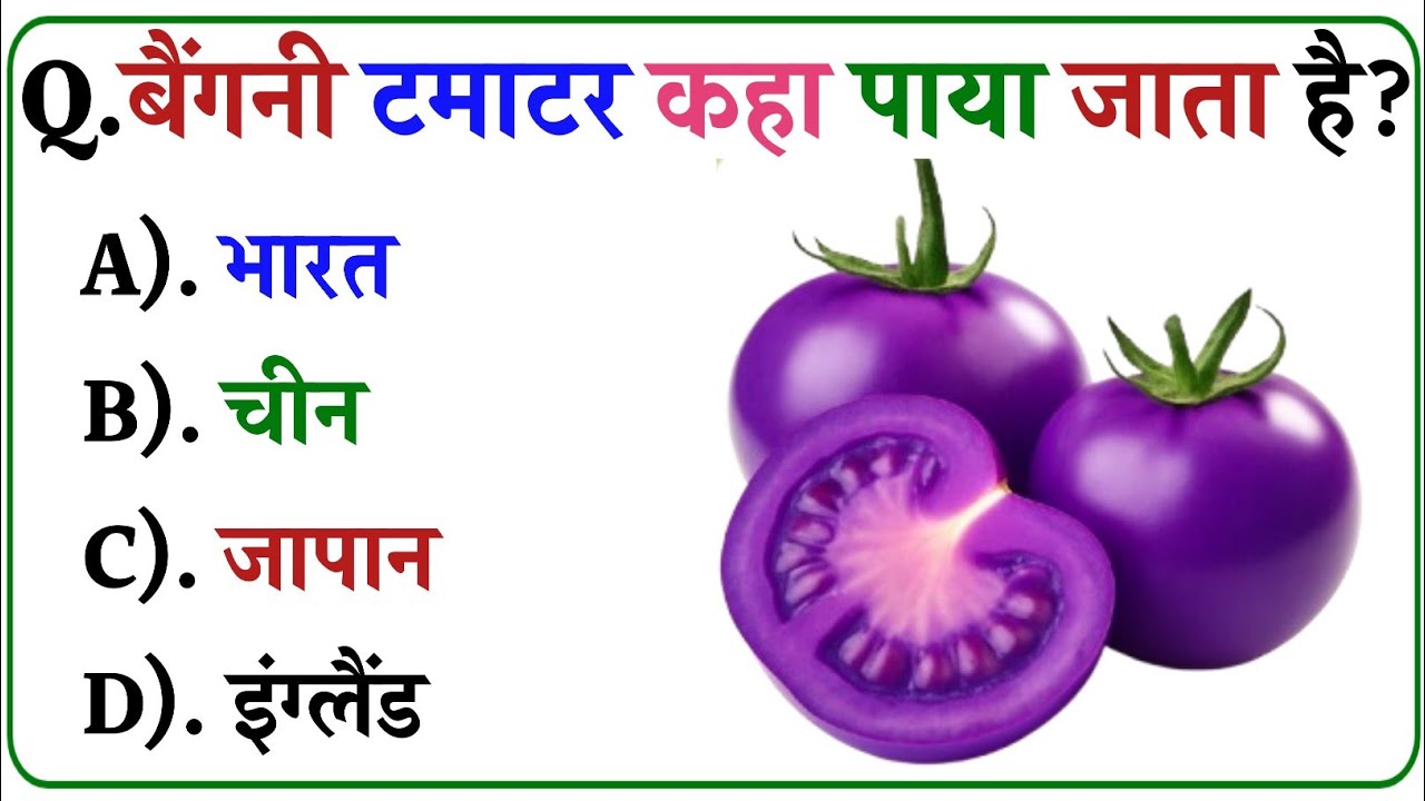 GK || GK Question || GK in Hindi || GK Question and Answer || GK Quiz || JR GK