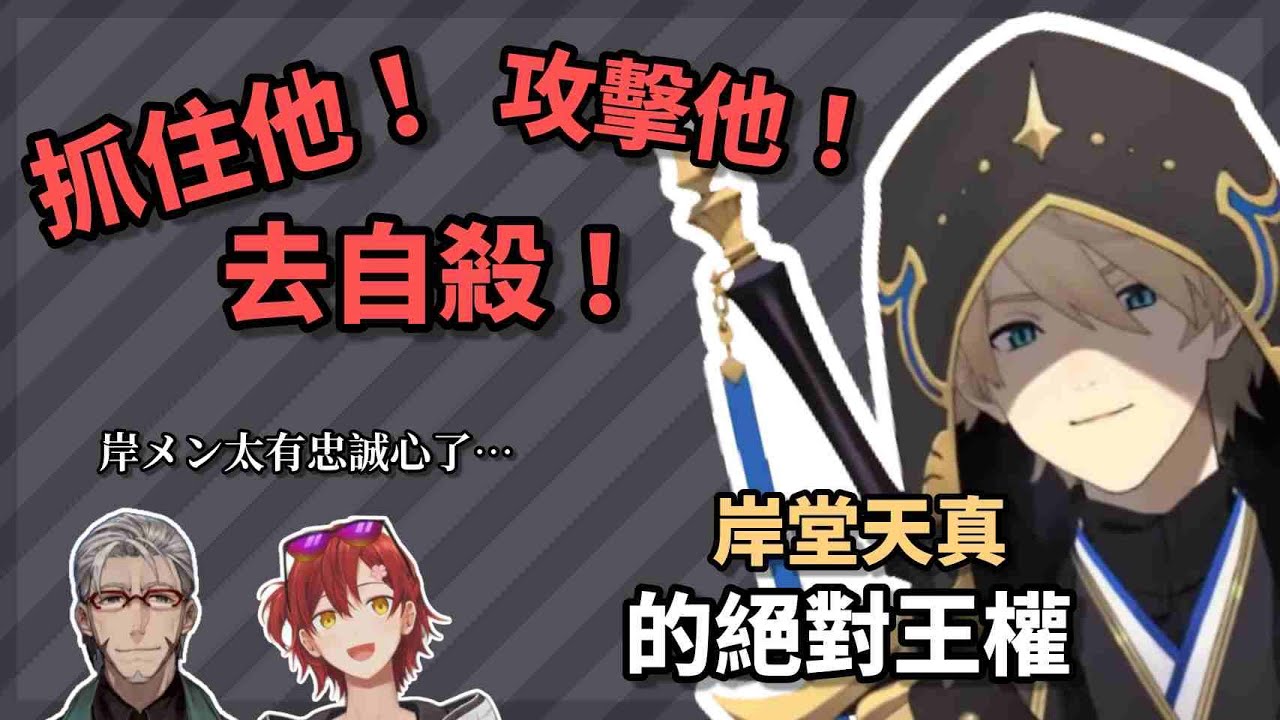 把粉絲調教成無論什麼指示都執行的武鬥派【Holostars/アルランディス/花咲みやび/岸堂天真】