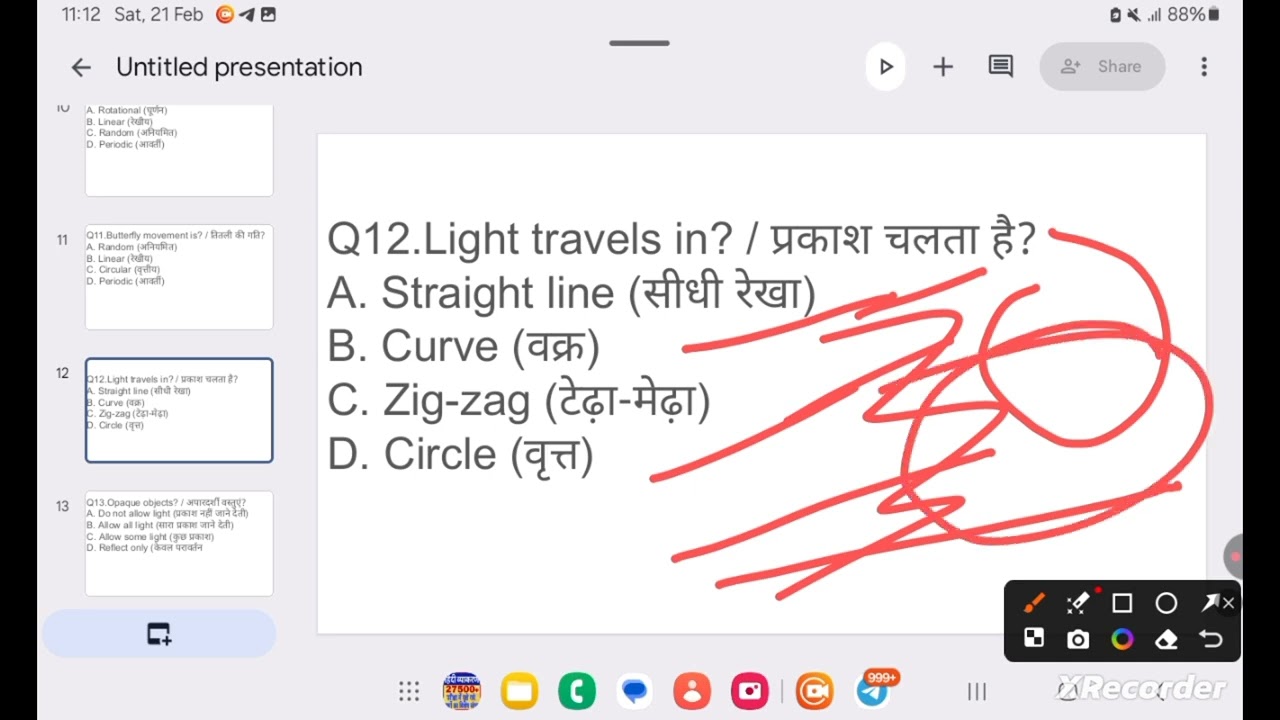 || HPRCA patwari and jbt exam mcq|| Light , reflection and motion|| science mcq||#patwadi exam# jbt 